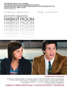 Celeste and Jesse Forever - Ukrainian Movie Poster (xs thumbnail)