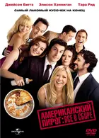 American Reunion Cover