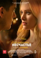 Beautiful Disaster - Russian Movie Poster (xs thumbnail)