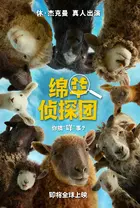 The Sheep Detectives Poster
