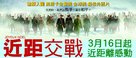 Joyeux No&euml;l - Taiwanese poster (xs thumbnail)