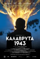Kalavryta 1943 - Greek Movie Poster (xs thumbnail)