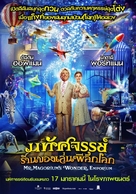 Mr. Magorium&#039;s Wonder Emporium - Thai Movie Poster (xs thumbnail)