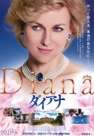 Diana - Japanese Movie Poster (xs thumbnail)