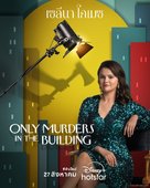 &quot;Only Murders in the Building&quot; - Thai Movie Poster (xs thumbnail)