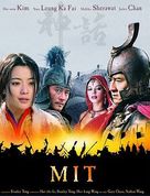 Shen hua - Polish Movie Poster (xs thumbnail)
