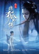 The Extreme Fox - Hong Kong Movie Cover (xs thumbnail)