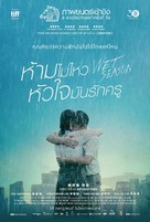 Wet Season - Thai Movie Poster (xs thumbnail)