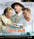 Vernye druz&#039;ya - Russian Movie Cover (xs thumbnail)