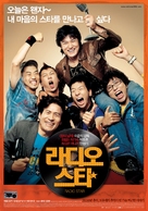 Radio Star - South Korean poster (xs thumbnail)