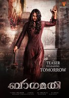 Bhaagamathie - Indian Movie Poster (xs thumbnail)