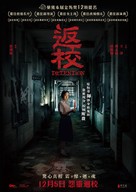 Fanxiao - Hong Kong Movie Poster (xs thumbnail)