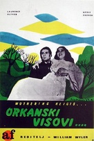Wuthering Heights - Croatian Movie Poster (xs thumbnail)