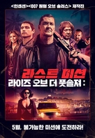 Rise of the Footsoldier: Marbella - South Korean Movie Poster (xs thumbnail)