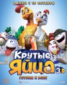 Un gallo con muchos huevos - Russian Movie Poster (xs thumbnail)