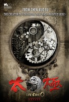 Tai Chi 0 - Movie Poster (xs thumbnail)