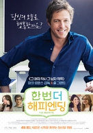 The Rewrite - South Korean Movie Poster (xs thumbnail)