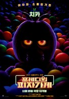 Five Nights at Freddy&#039;s - South Korean Movie Poster (xs thumbnail)