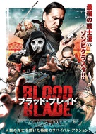 Blood Quantum - Japanese Movie Poster (xs thumbnail)
