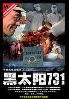 Man Behind the Sun - Hong Kong Movie Poster (xs thumbnail)