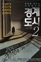 The Border City 2 - South Korean Movie Poster (xs thumbnail)