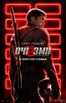 Snake Eyes: G.I. Joe Origins - Ukrainian Movie Poster (xs thumbnail)