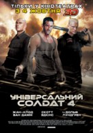 Universal Soldier: Day of Reckoning - Ukrainian Movie Poster (xs thumbnail)