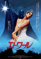 &Eacute;toile - Japanese Movie Poster (xs thumbnail)