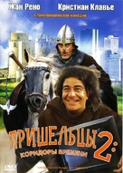 Les couloirs du temps: Les visiteurs 2 - Russian Movie Cover (xs thumbnail)