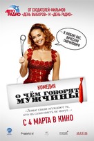 O chyom govoryat muzhchiny - Russian Movie Poster (xs thumbnail)