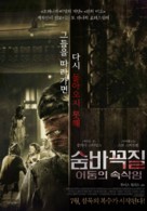 Out of the Dark - South Korean Movie Poster (xs thumbnail)