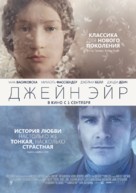 Jane Eyre - Russian Movie Poster (xs thumbnail)