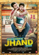 Kuku Mathur Ki Jhand Ho Gayi - Indian Movie Poster (xs thumbnail)