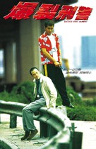 Bullets Over Summer - Hong Kong Movie Poster (xs thumbnail)