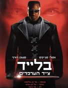 Blade - Israeli Movie Poster (xs thumbnail)