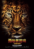 Jumanji: Welcome to the Jungle - Chinese Movie Poster (xs thumbnail)