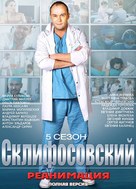 &quot;Sklifosovskiy&quot; - Russian DVD movie cover (xs thumbnail)
