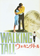 Walking Tall - Japanese Movie Cover (xs thumbnail)