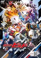 &quot;Kamen Rider Birudo&quot; - Japanese DVD movie cover (xs thumbnail)