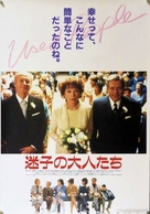 Used People - Japanese Movie Poster (xs thumbnail)