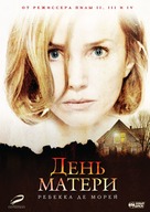 Mother&#039;s Day - Russian DVD movie cover (xs thumbnail)
