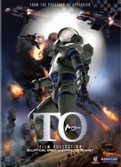 To - Blu-Ray movie cover (xs thumbnail)