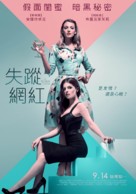 A Simple Favor - Taiwanese Movie Poster (xs thumbnail)
