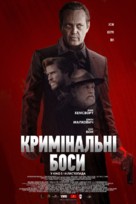 Arkansas - Ukrainian Movie Poster (xs thumbnail)