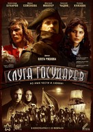 Sluga Gosudarev - Russian Movie Cover (xs thumbnail)