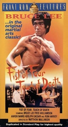 Fist of Fear, Touch of Death - VHS movie cover (xs thumbnail)