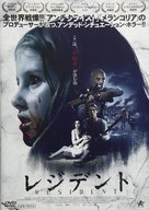 Sorgenfri - Japanese Movie Cover (xs thumbnail)