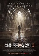 God&#039;s Not Dead: A Light in Darkness - South Korean Movie Poster (xs thumbnail)