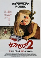 Profondo rosso - Japanese Movie Poster (xs thumbnail)
