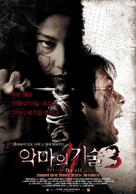 Long khong 2 - South Korean Movie Poster (xs thumbnail)